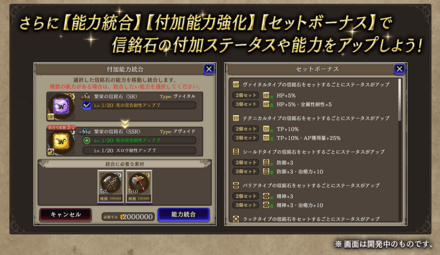 信銘石の強化と鍛錬_補足.png