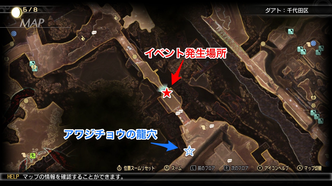 人修羅と九人の魔人のイベント場所