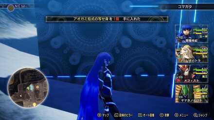 アオガミ拾式の入手場所