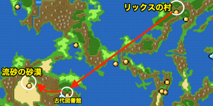 流砂の砂漠行き方