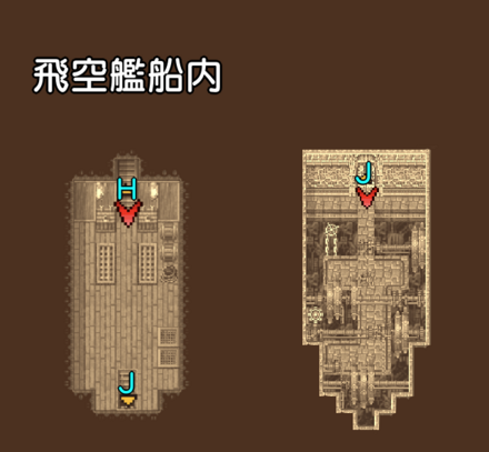 カタパルト飛空艦船内のマップ