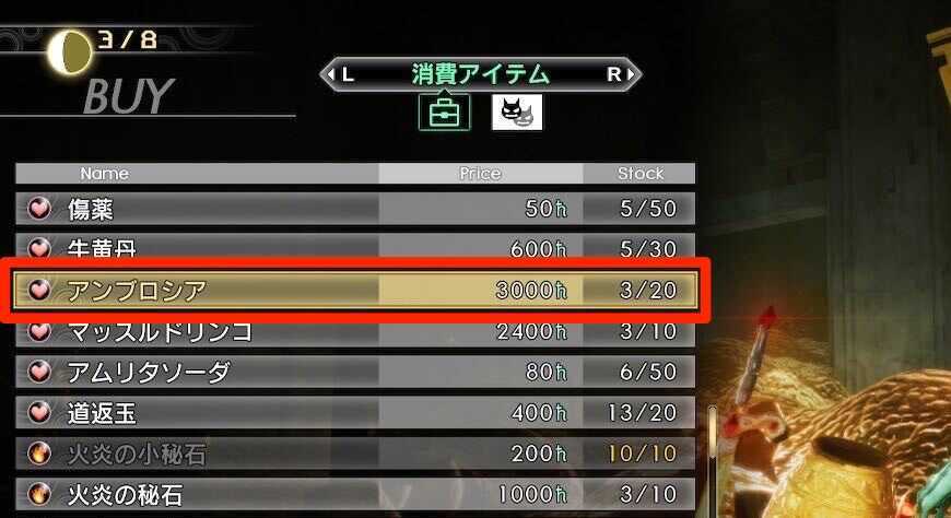 アンブロシア