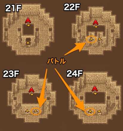 フェニックスの塔21〜24のマップ