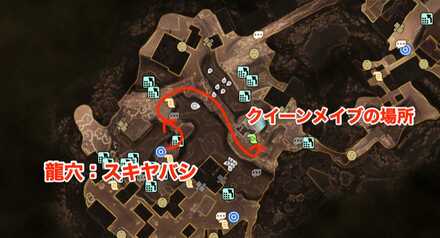 クイーンメイブまでの行き方マップ