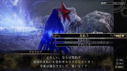 デカラビアを仲間に