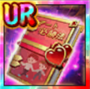 デート必勝法の画像