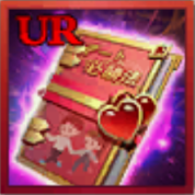 デート必勝法の画像