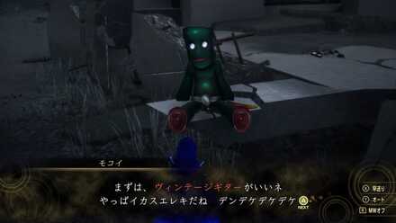 モコイの外見画像