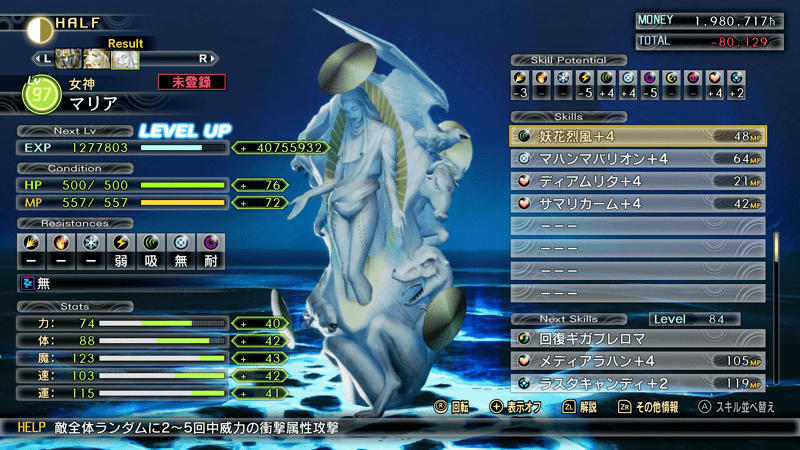 慈悲深き天の女王