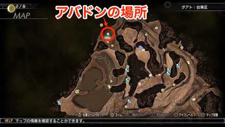 アバドンの場所