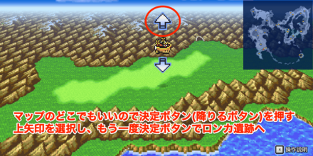 ロンカ遺跡行き方