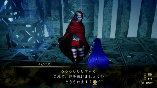 至高天のサブクエストのトリガーになる