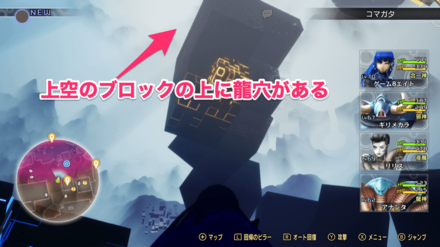 コマガタの龍穴