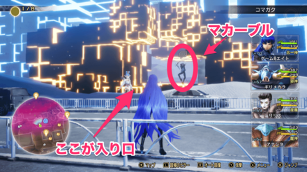 コマガタの龍穴入り口