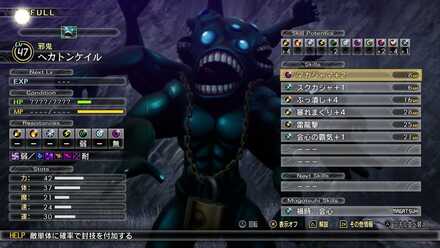 ヘカトンケイル