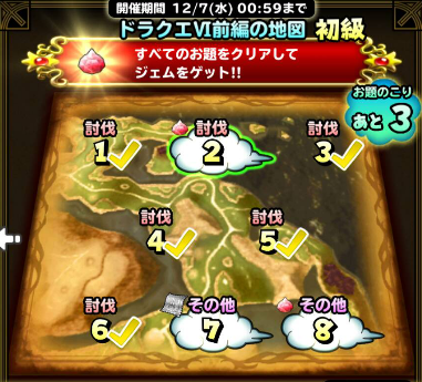 ドラクエⅥ前編の地図(初級)の基本情報