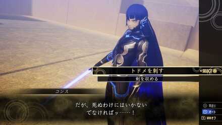 コンスの選択肢