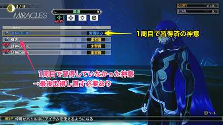 神意の引き継ぎ