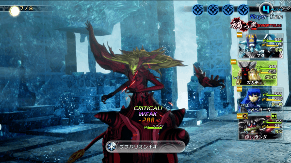 真女神転生5アブディエル2回目の攻略画像