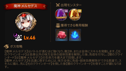 Episode1『10-10 悲鳴の広間(ノーマル)』の画像