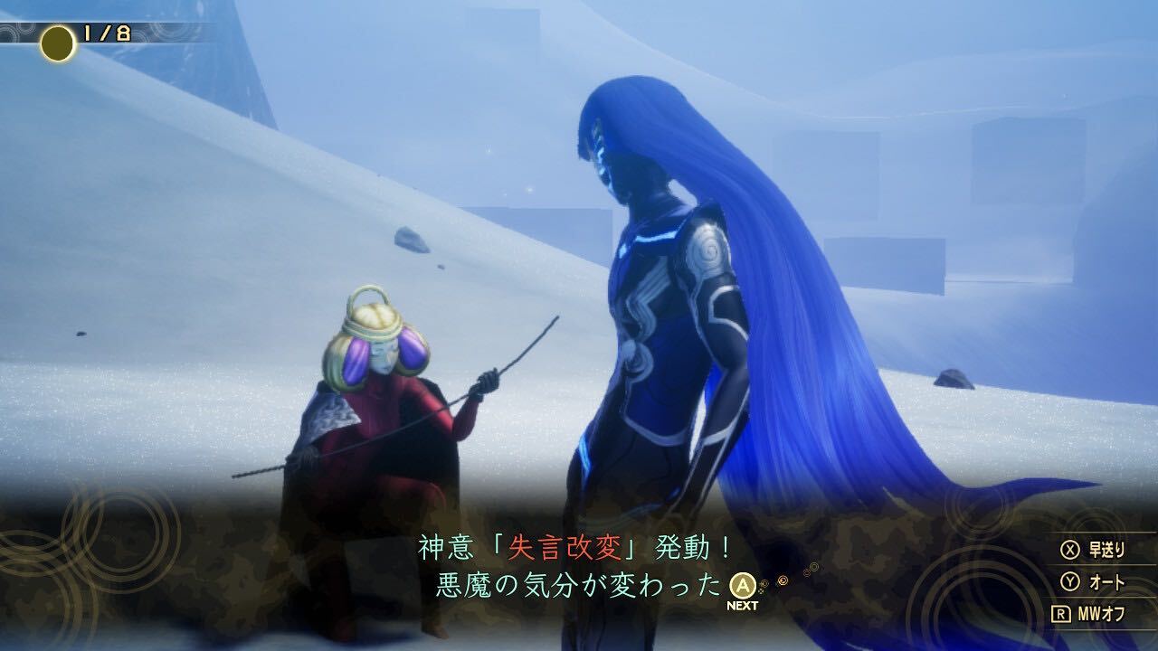 悪魔会話用の神意