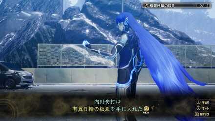 有翼日輪争奪戦