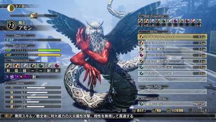 有翼日輪争奪戦