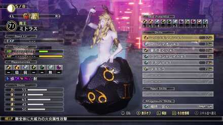 有翼日輪争奪戦