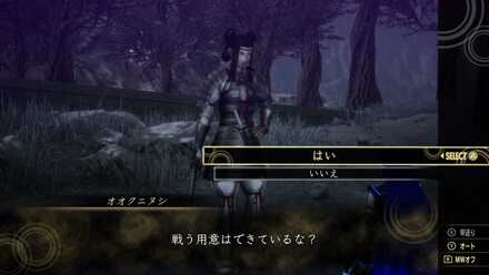 オオクニヌシと話す