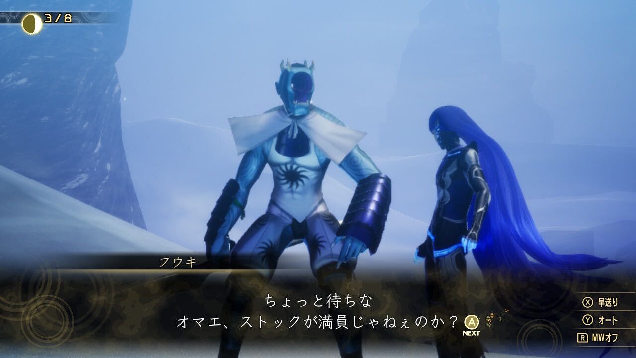 ストック満員の時