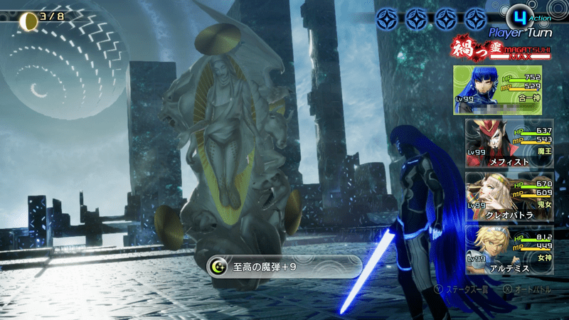 マリアと戦闘して合体が解禁