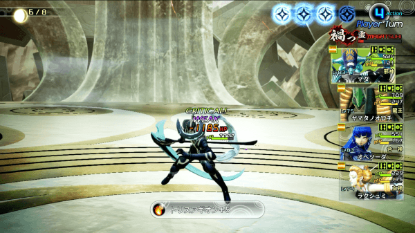 真・女神転生5ツクヨミの攻略画像