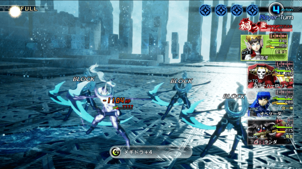 真・女神転生5ツクヨミの攻略画像