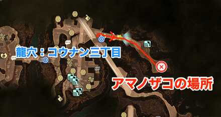 アマノザコまでの行き方マップ