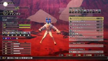 暴走する猛気のクリアが必須