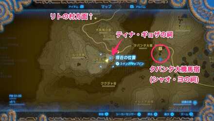 ウツシエの記憶攻略