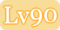 Lv90アイコン.png