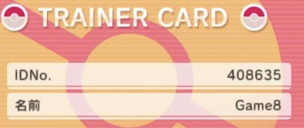トレーナーカード