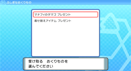 受け取るおくりものを選択