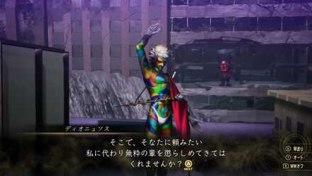 ディオニュソスの外見