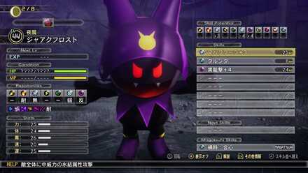 ジャアクフロストの弱点