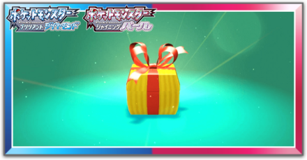 ふしぎなおくりもの