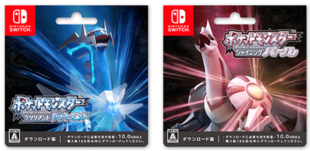 ダウンロード版