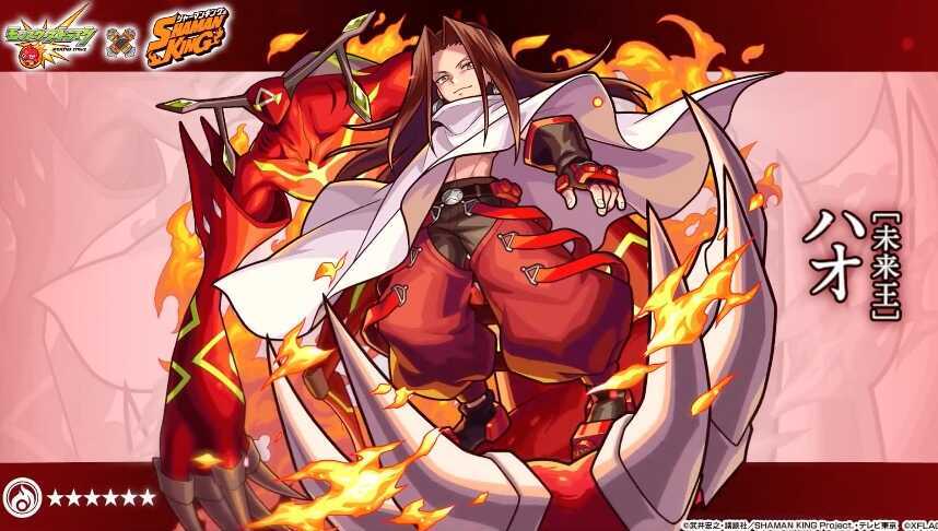 モンストハオ 超究極