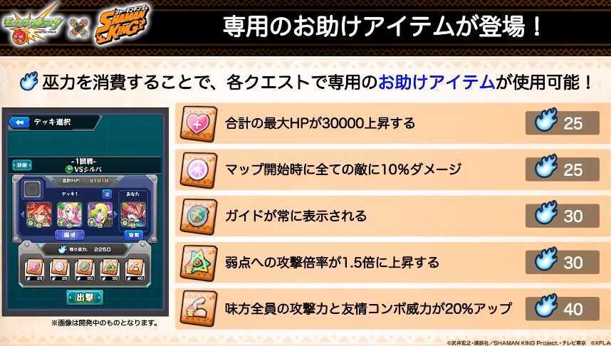 モンスト 専用おたすけアイテム