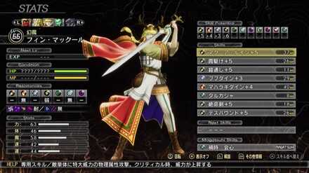 フィン・マックール