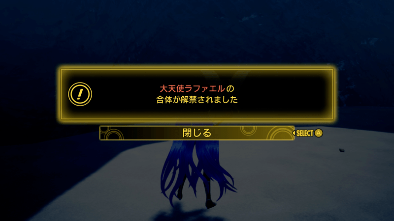 サブクエストをクリアすると合体が解禁