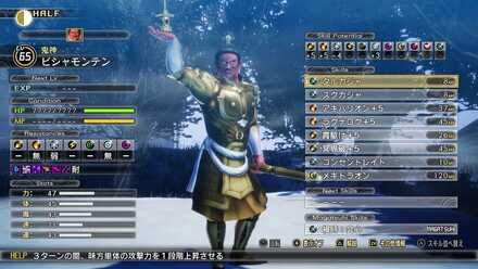 ビシャモンテン