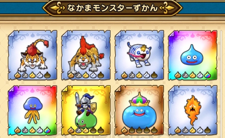 仲間にしたモンスターの数や性格を見れるモンスター図鑑