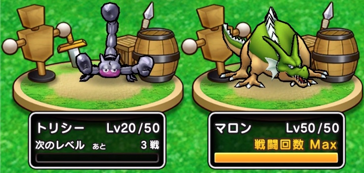 ドラクエウォークのモンスター訓練場で強化できる